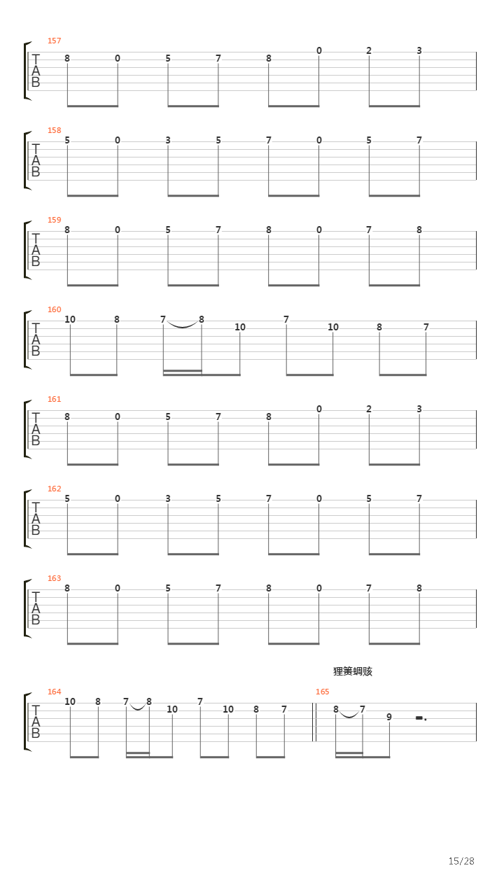 Feanor吉他谱