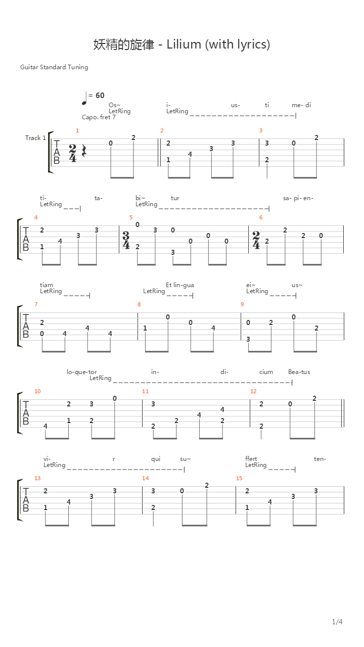 妖精的旋律 - Lilium吉他谱