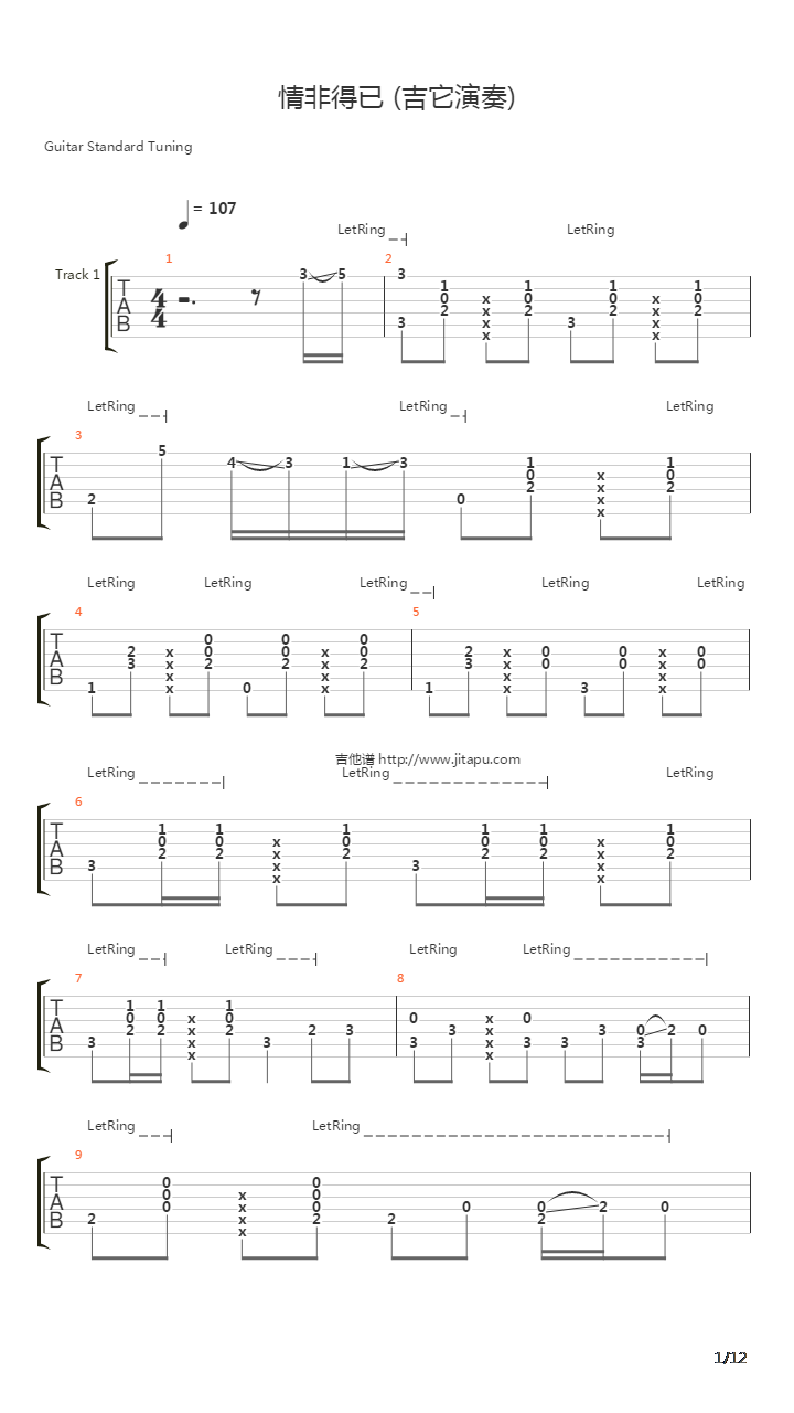 情非得已 Solo吉他谱