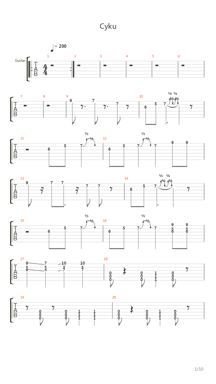 Cyku吉他谱