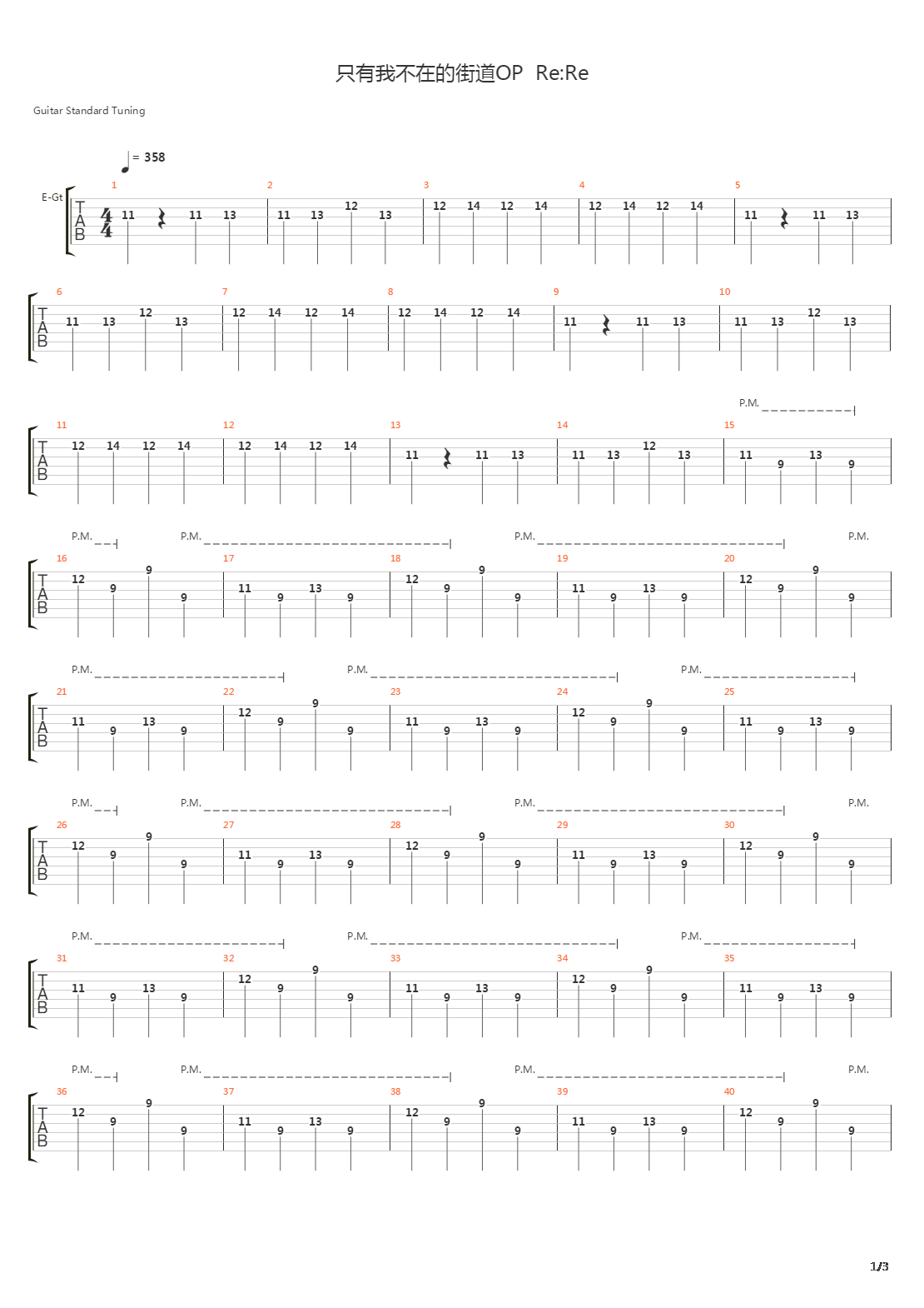 只有我不在的城市(街道)OP - ReRe吉他谱
