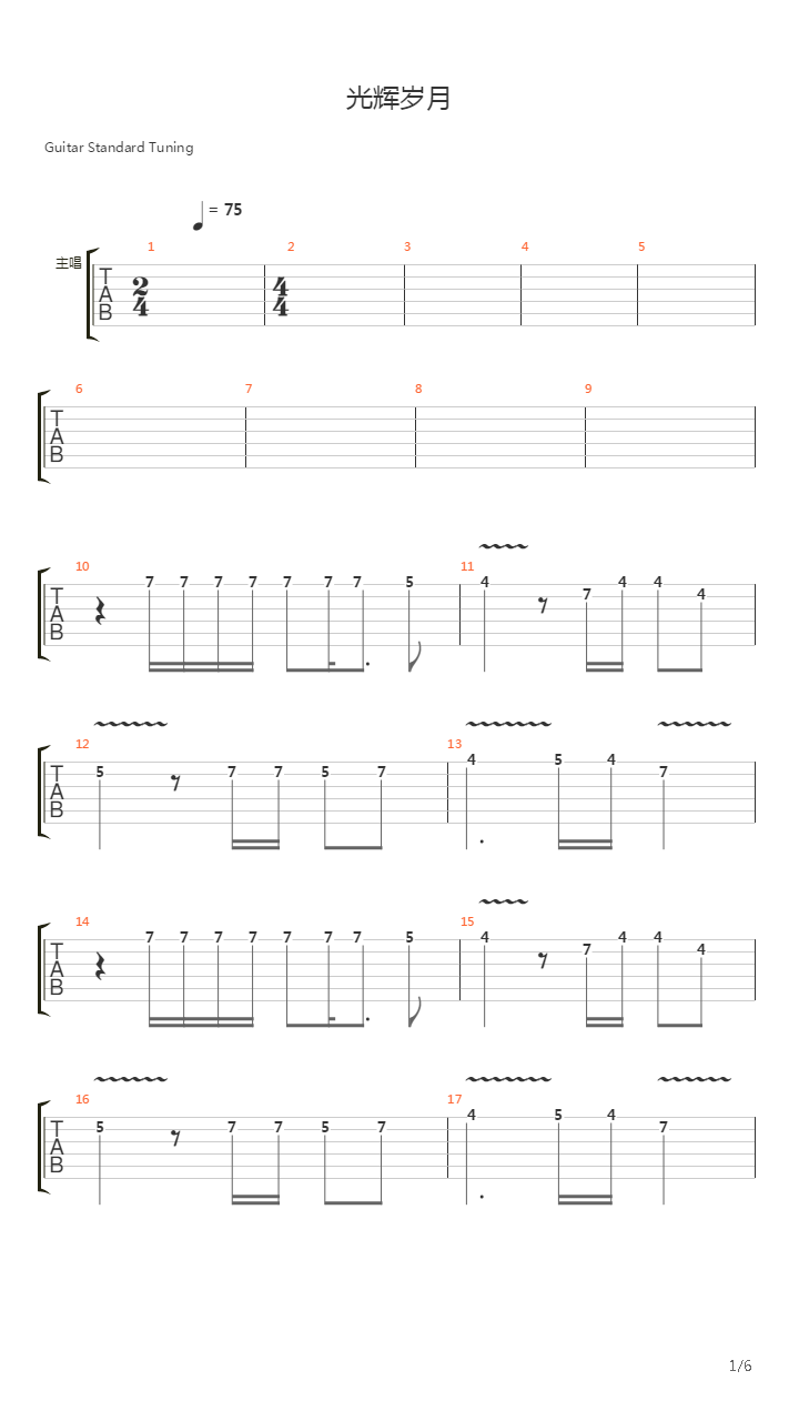 光辉岁月 (Live)吉他谱