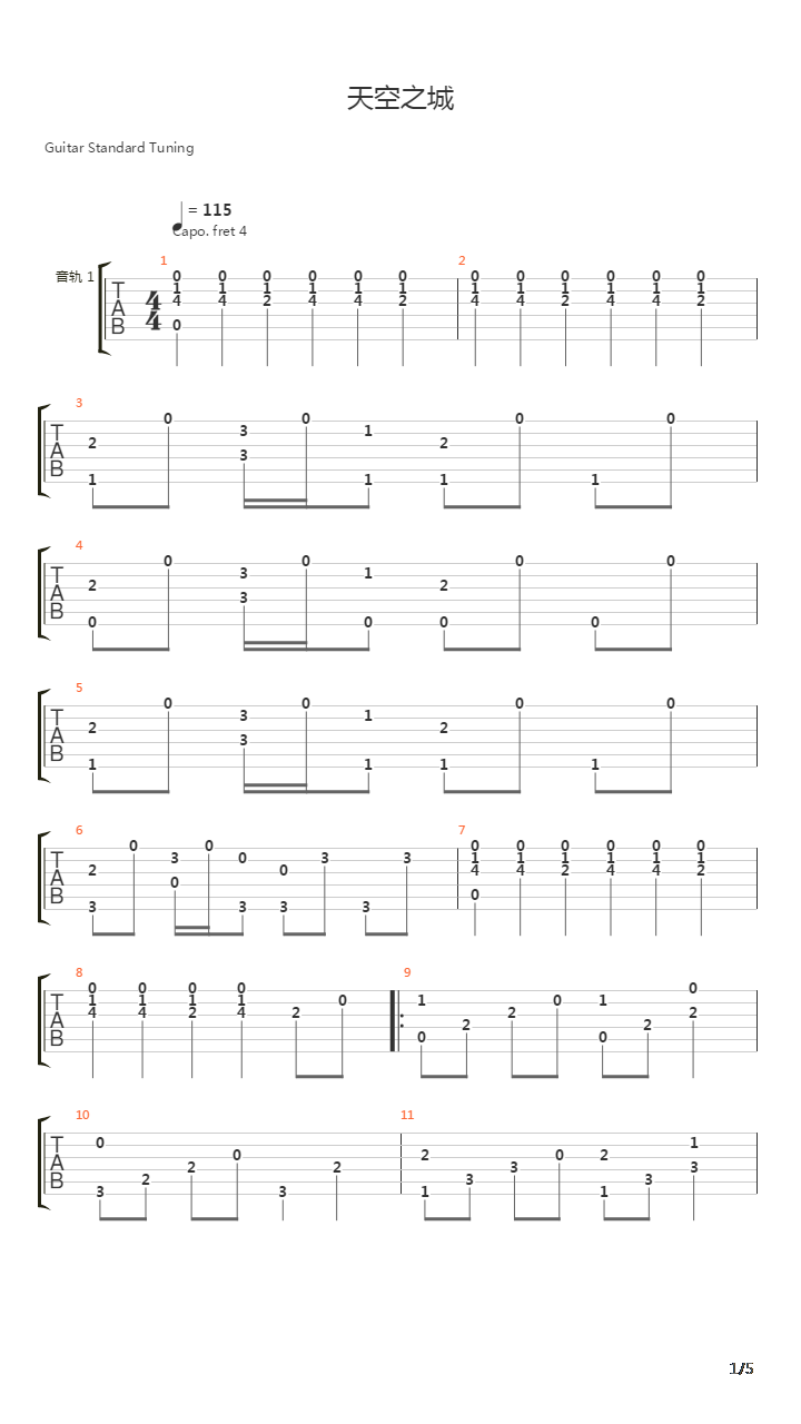 天空之城（城直树改编）吉他谱