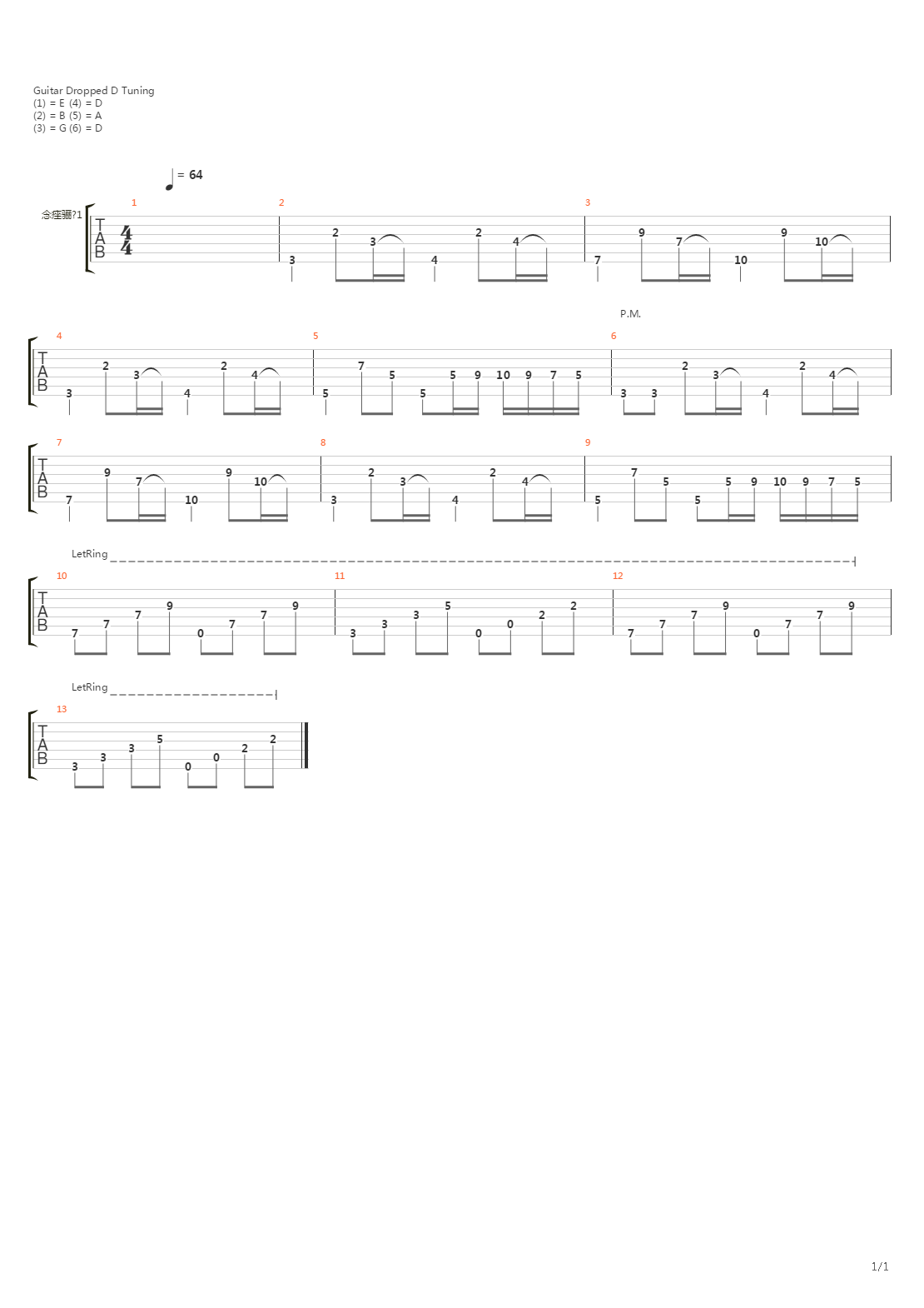 Kogda吉他谱