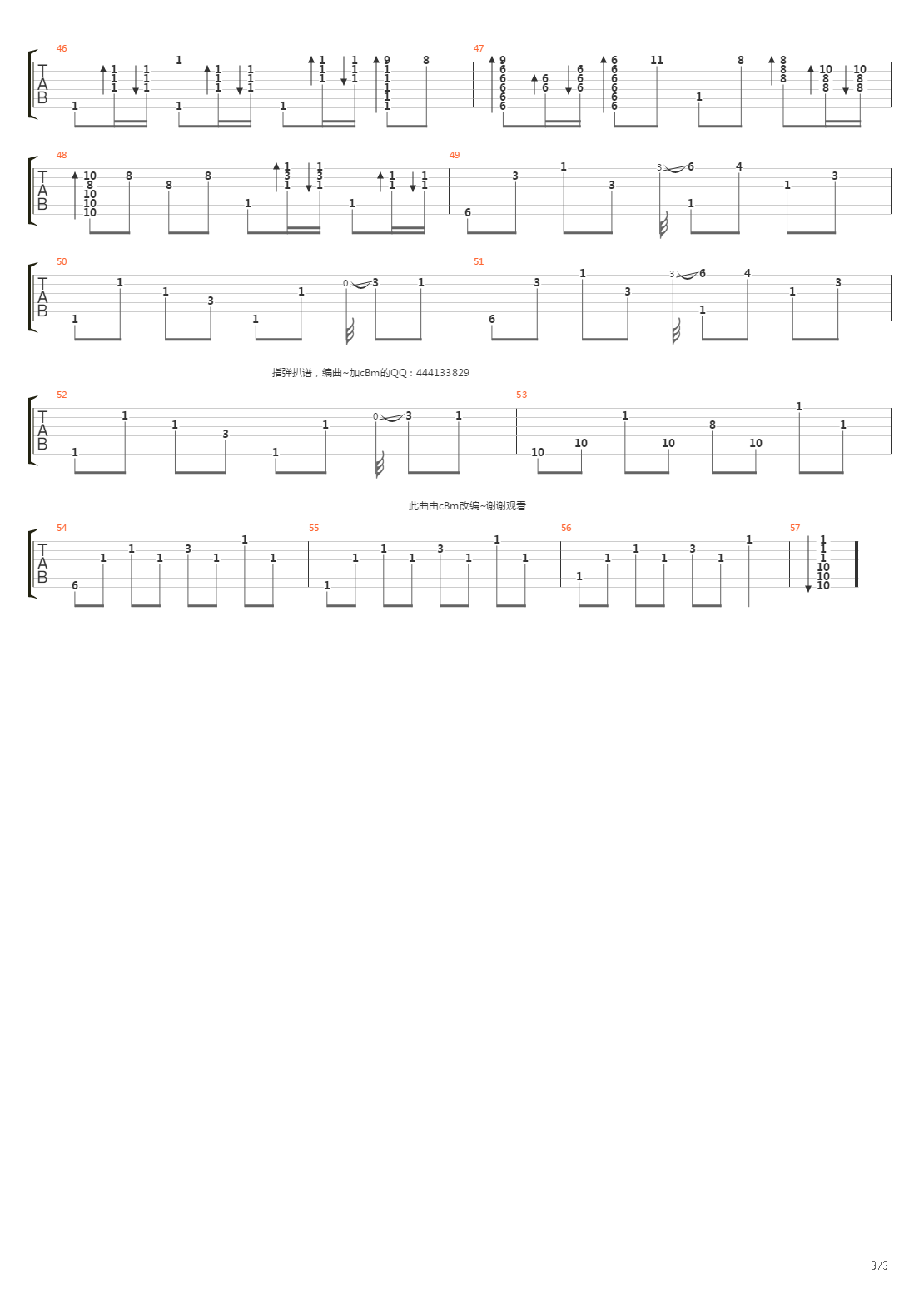 千古吉他谱