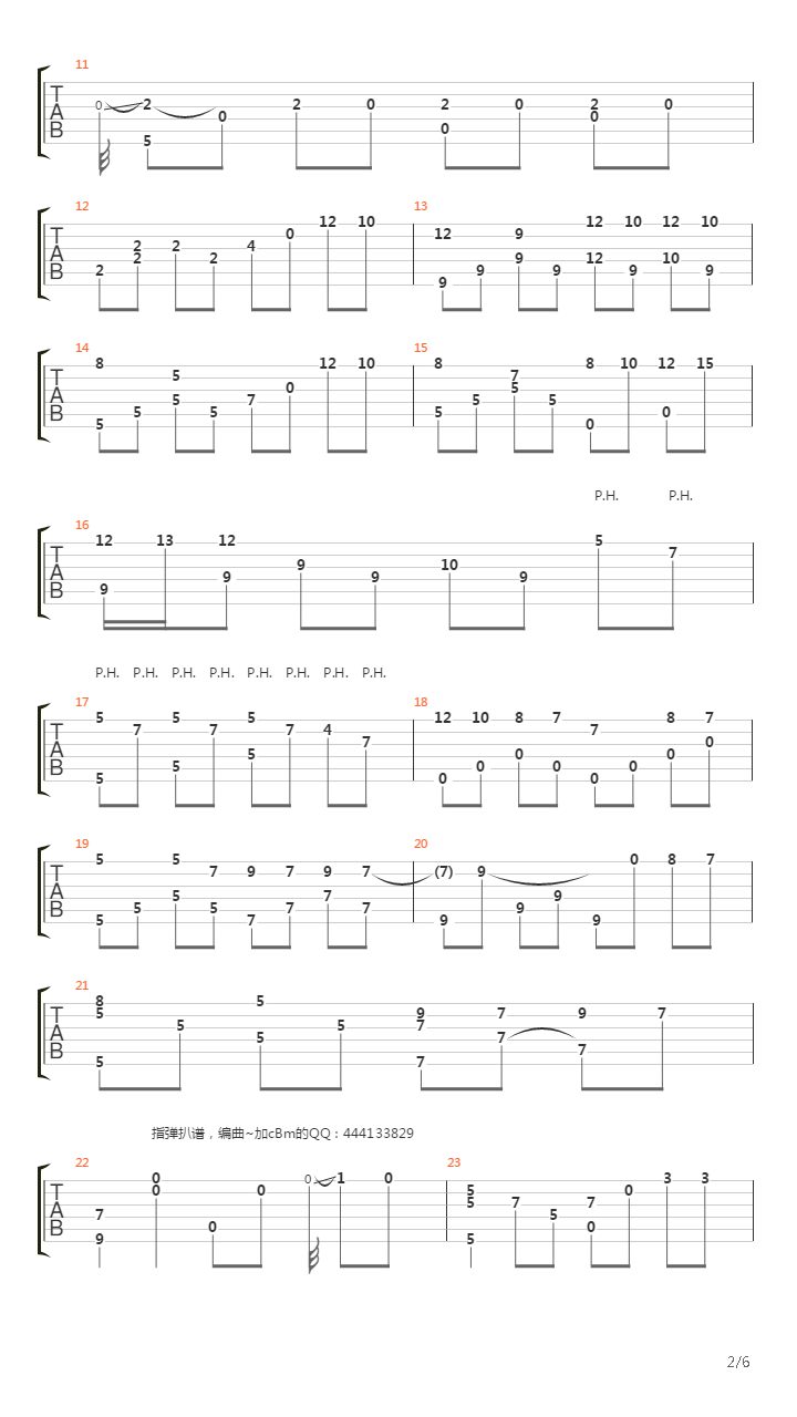 千古吉他谱