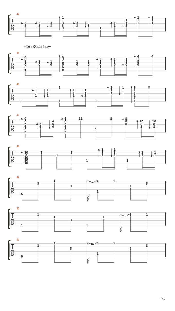 千古吉他谱