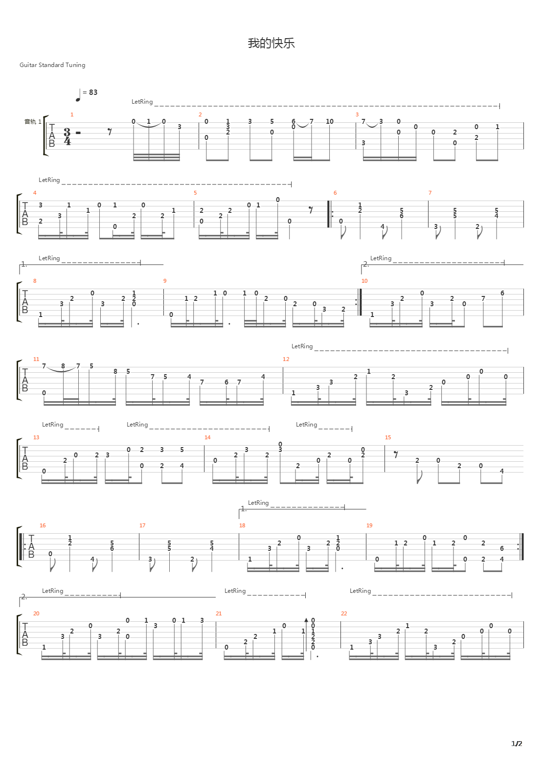 我的快乐（电视剧《命中注定我爱你》插曲）吉他谱