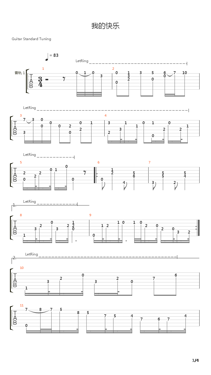 我的快乐（电视剧《命中注定我爱你》插曲）吉他谱