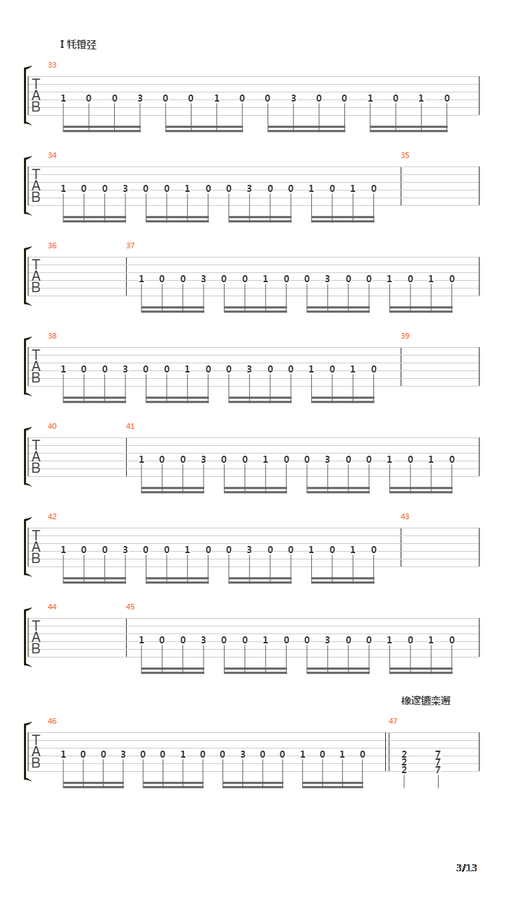 Rammlied吉他谱