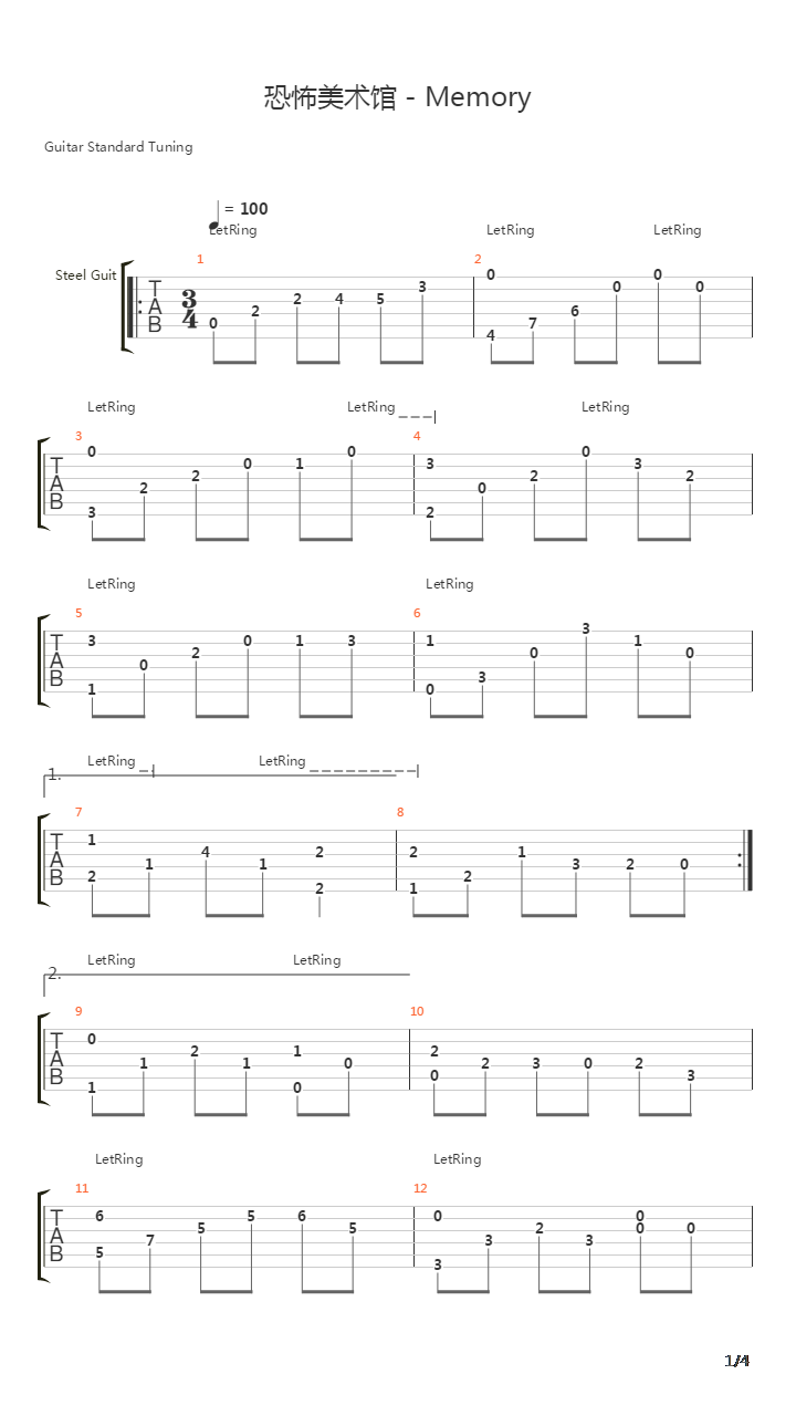 恐怖美术馆 - Memory吉他谱