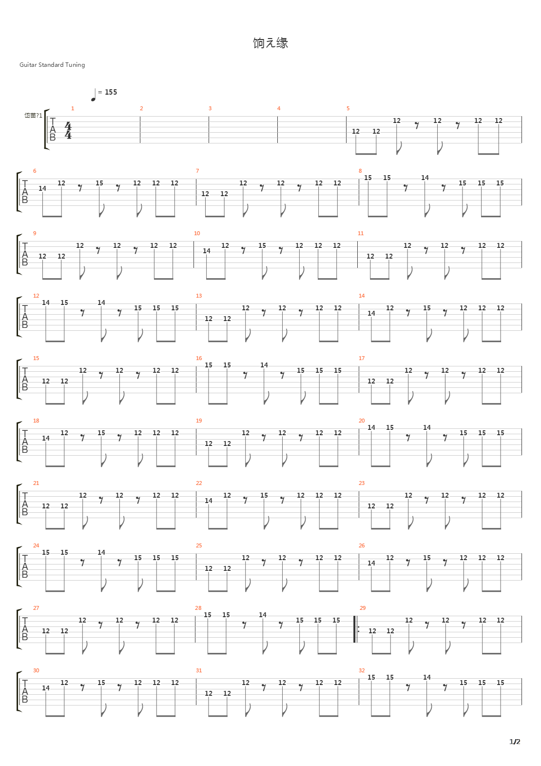 Rokjit吉他谱