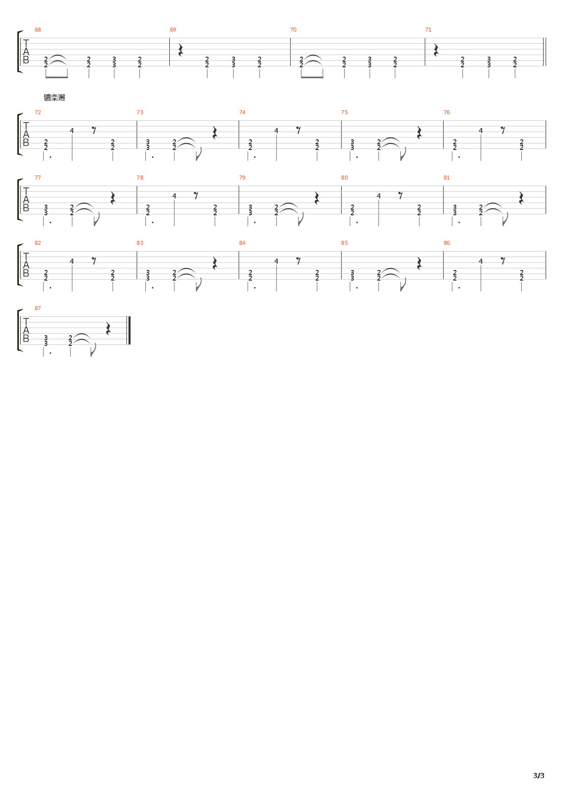 Tracktor吉他谱