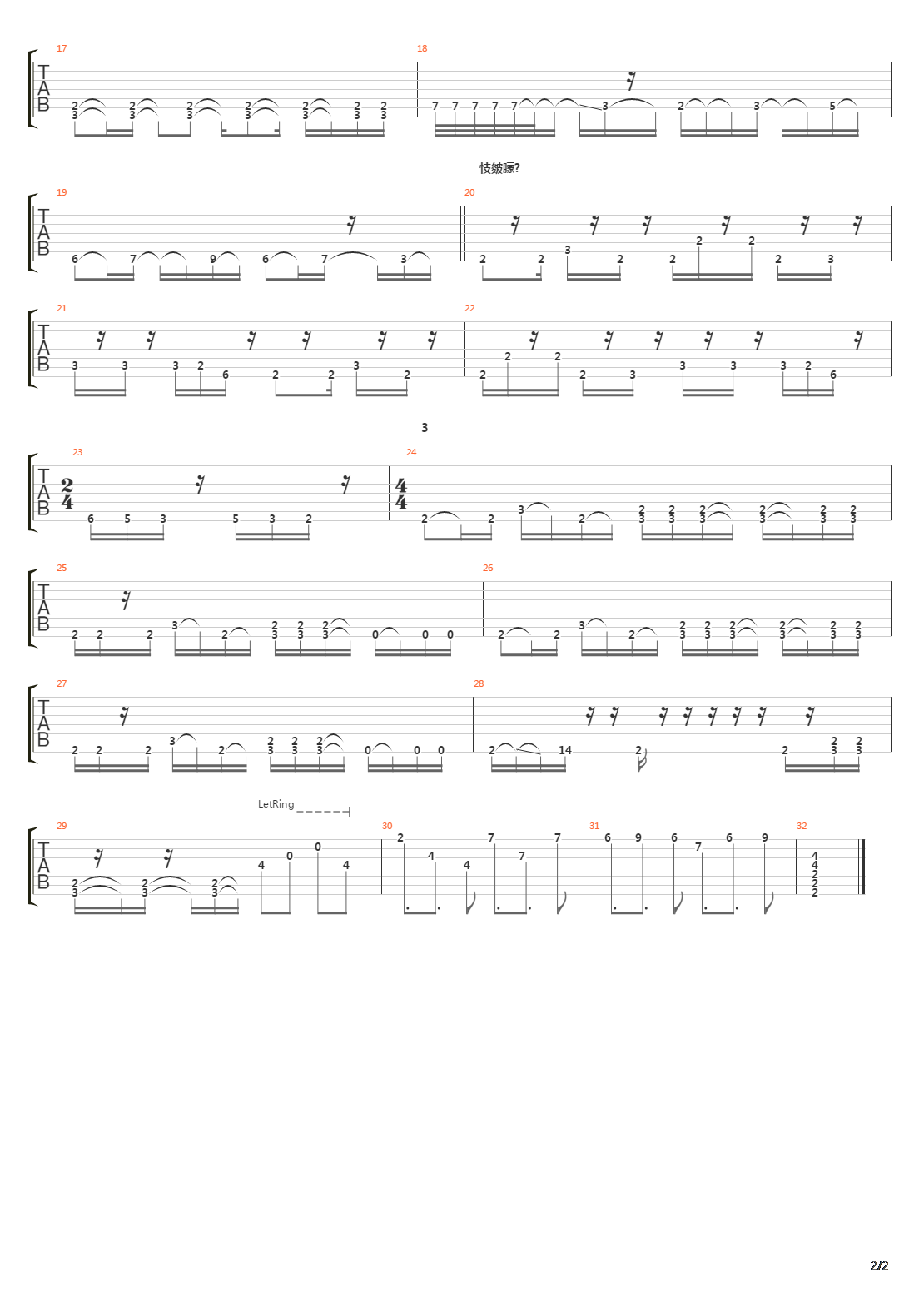 Terminl吉他谱