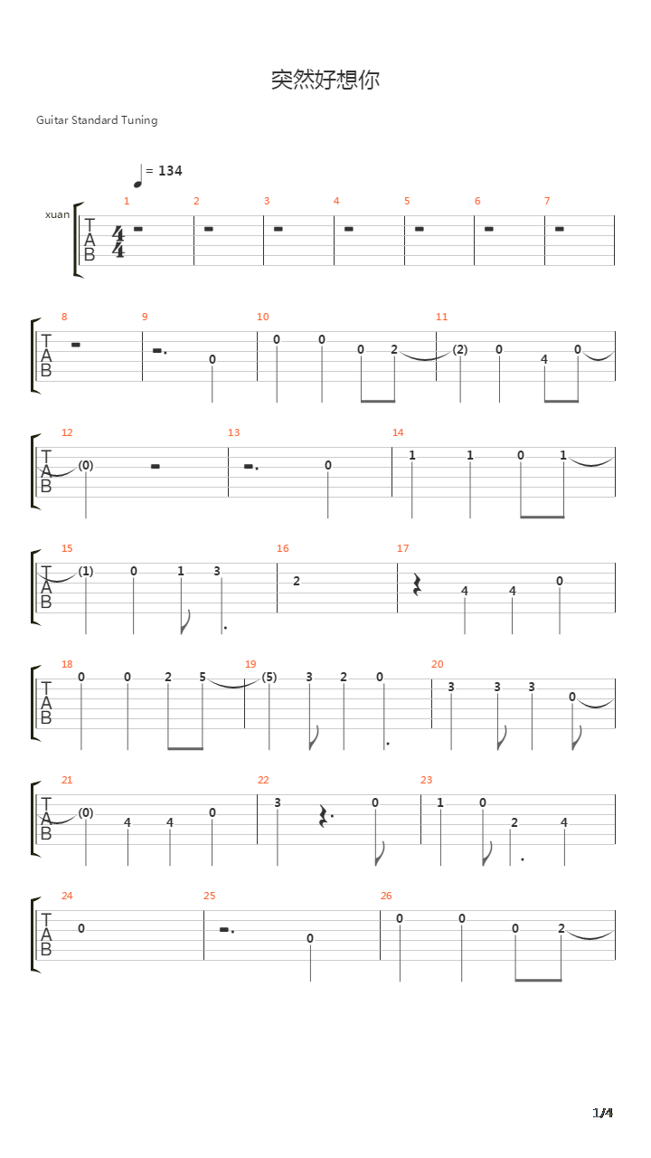 突然好想你吉他谱
