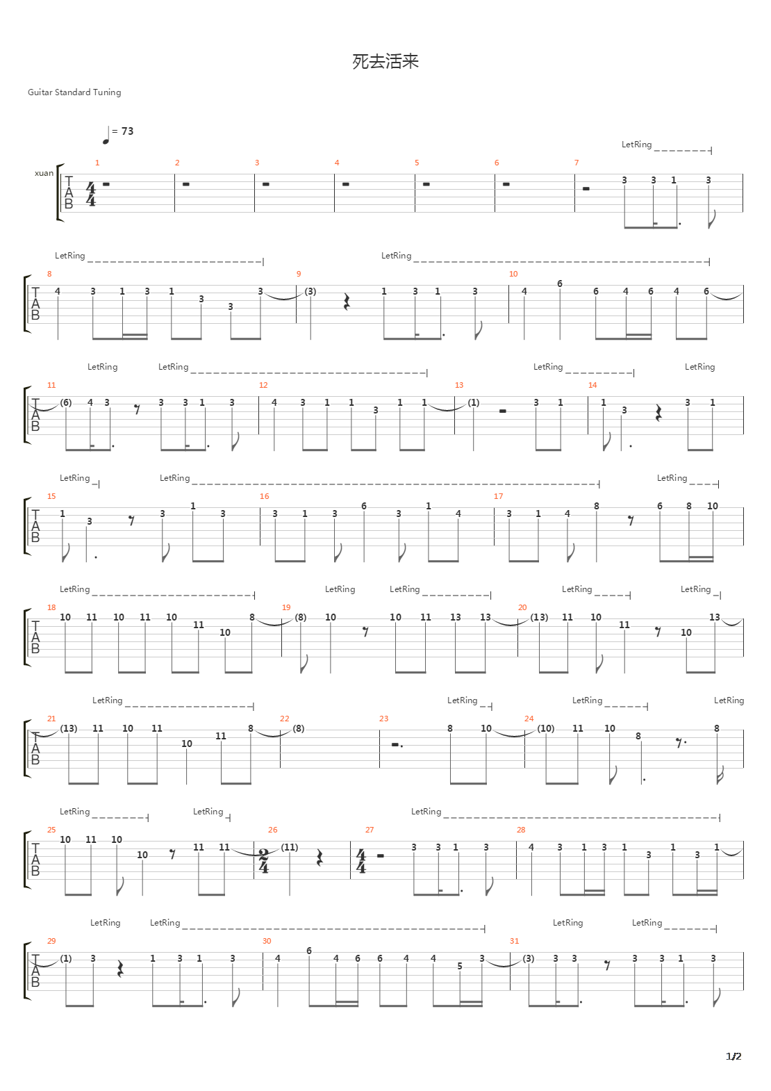 死去活来吉他谱