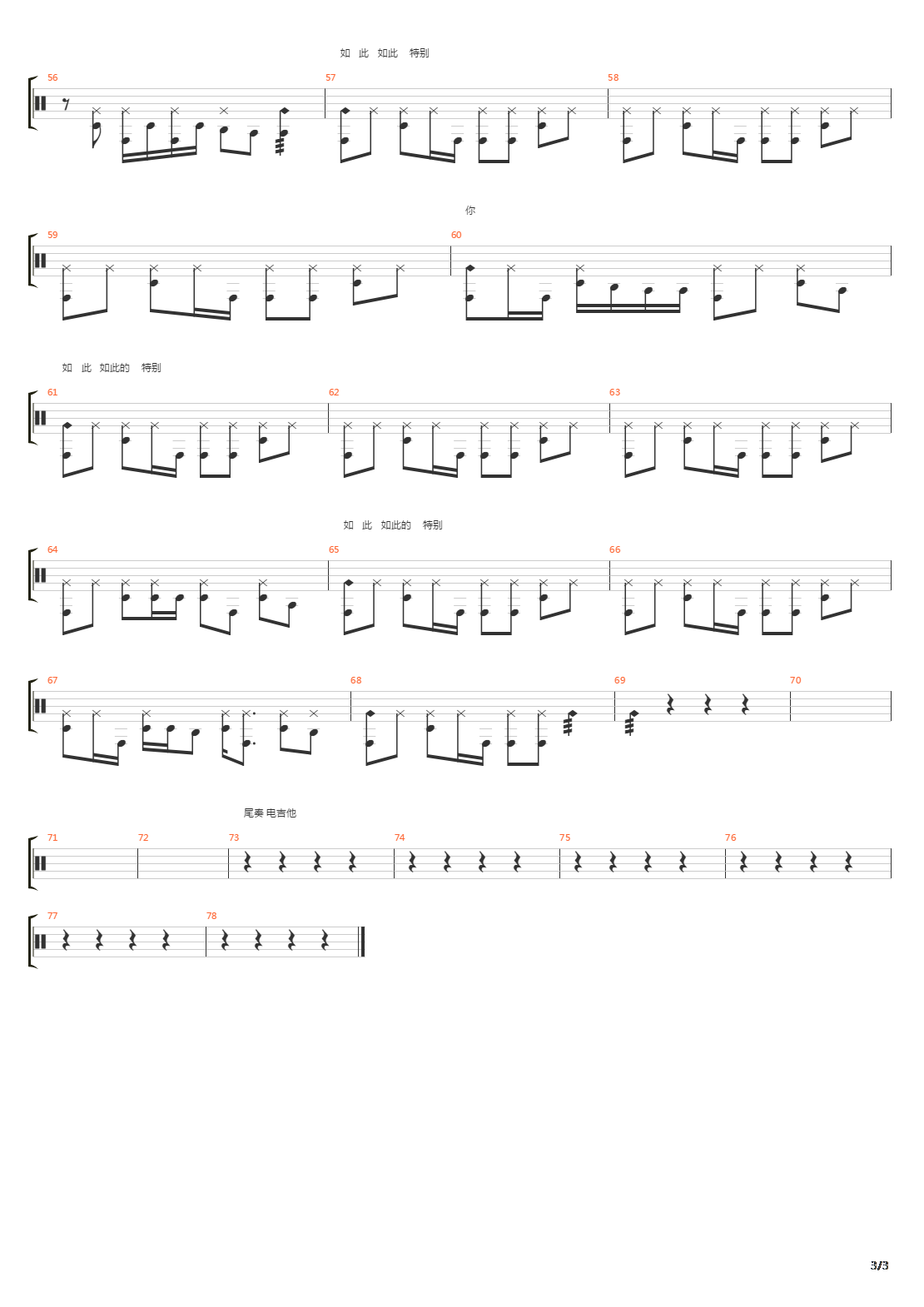 你是唯一(暂无评分)我要评分歌曲:你是唯一专辑:love is on the way