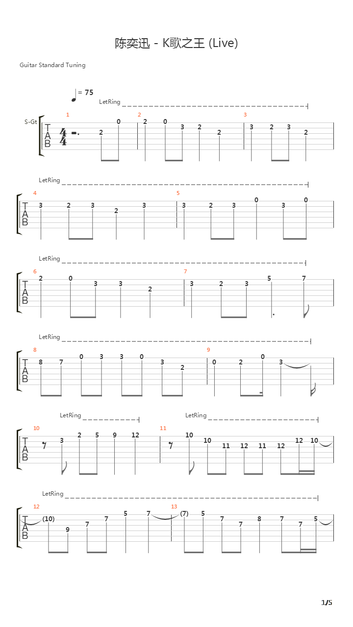 K歌之王吉他谱