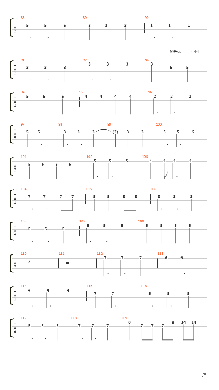 我爱你中国吉他谱