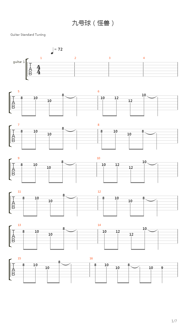 九号球（怪兽）吉他谱