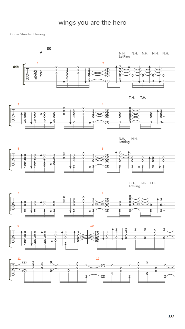 wings you are the hero(标准调弦版）吉他谱