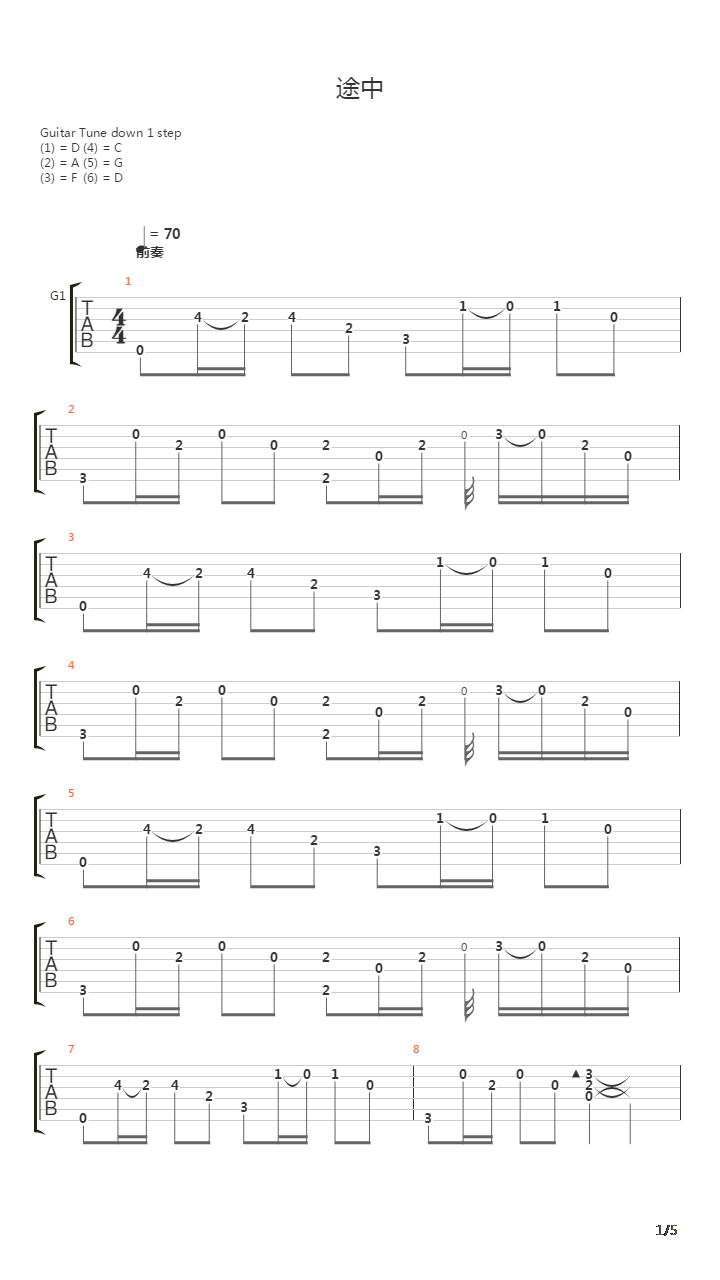 途中吉他谱