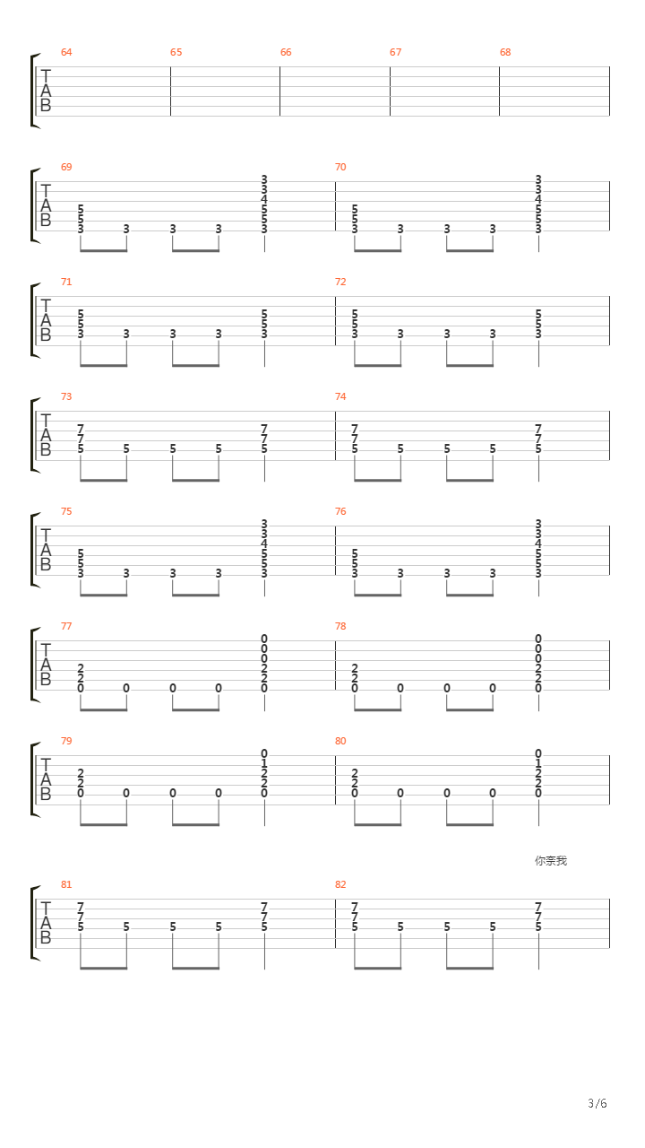 流年啊，你奈我何吉他谱