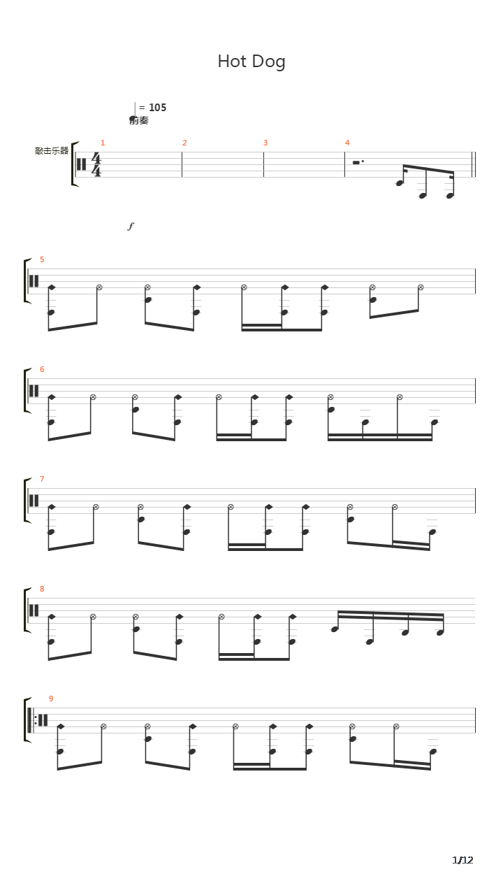 Hot Dog吉他谱