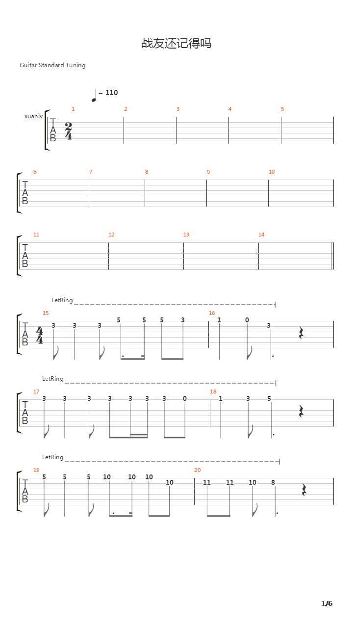 战友还记得吗吉他谱