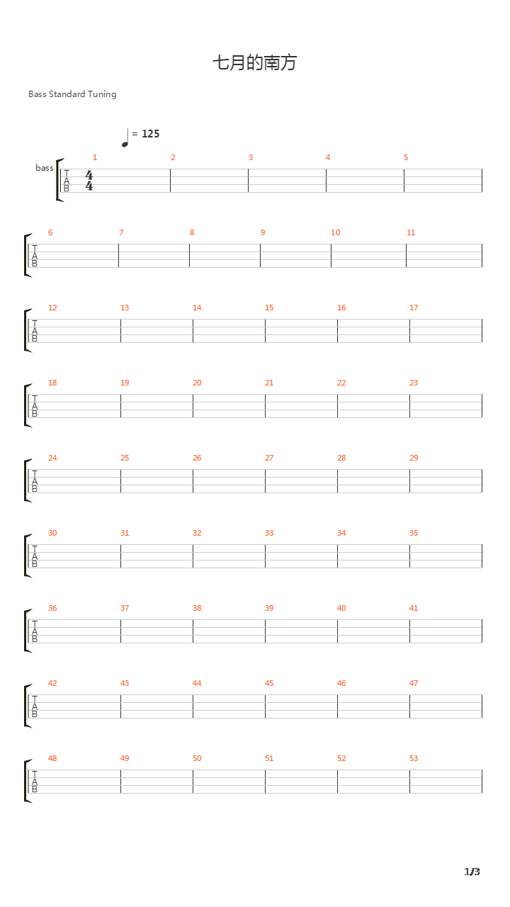 七月的南方吉他谱