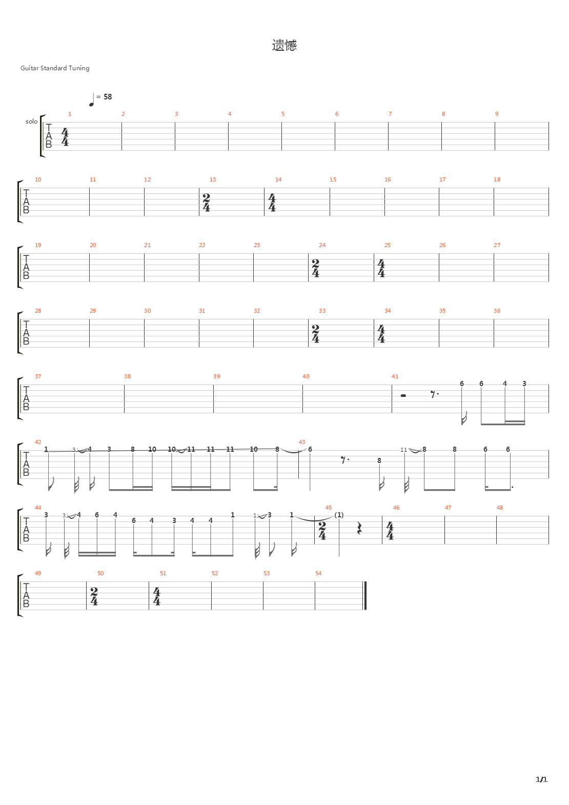 遗憾吉他谱