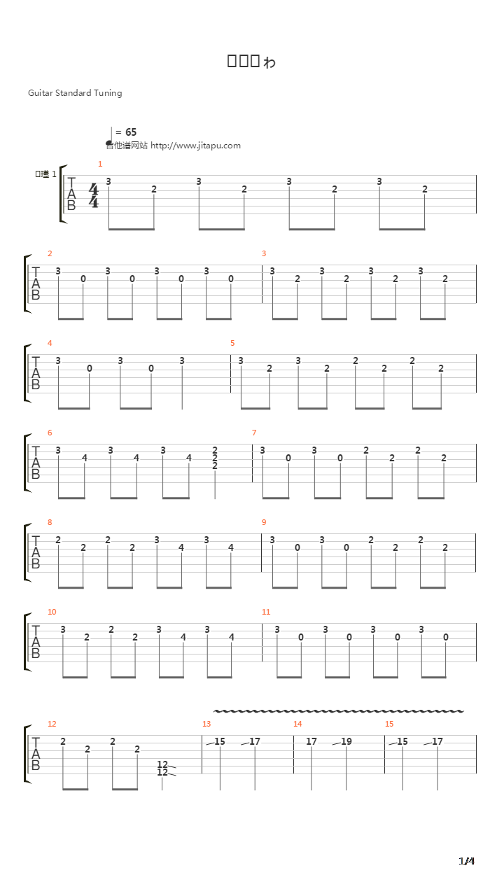 到此为止吉他谱