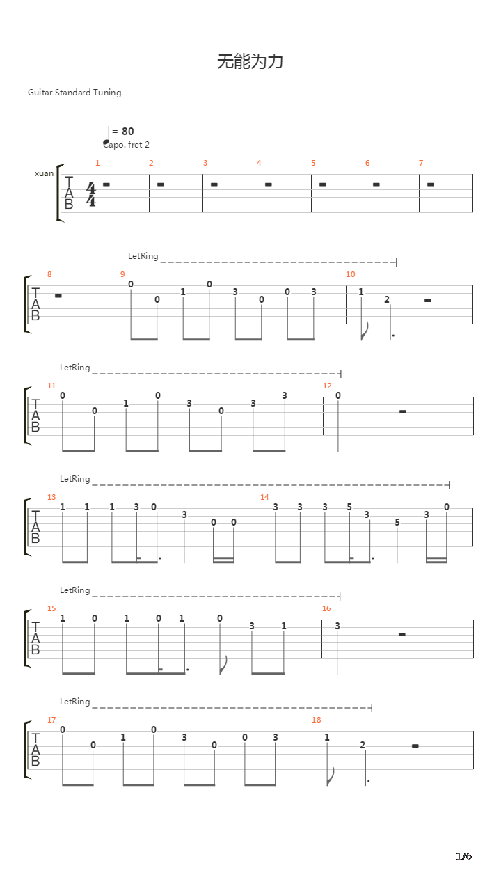 无能为力吉他谱