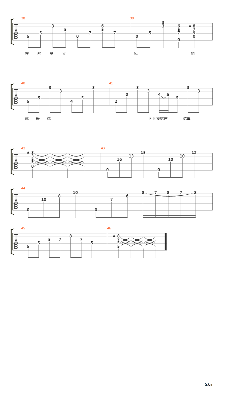 我如此爱你吉他谱