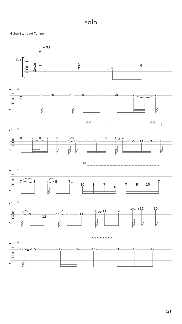 Endless Rain（solo）吉他谱