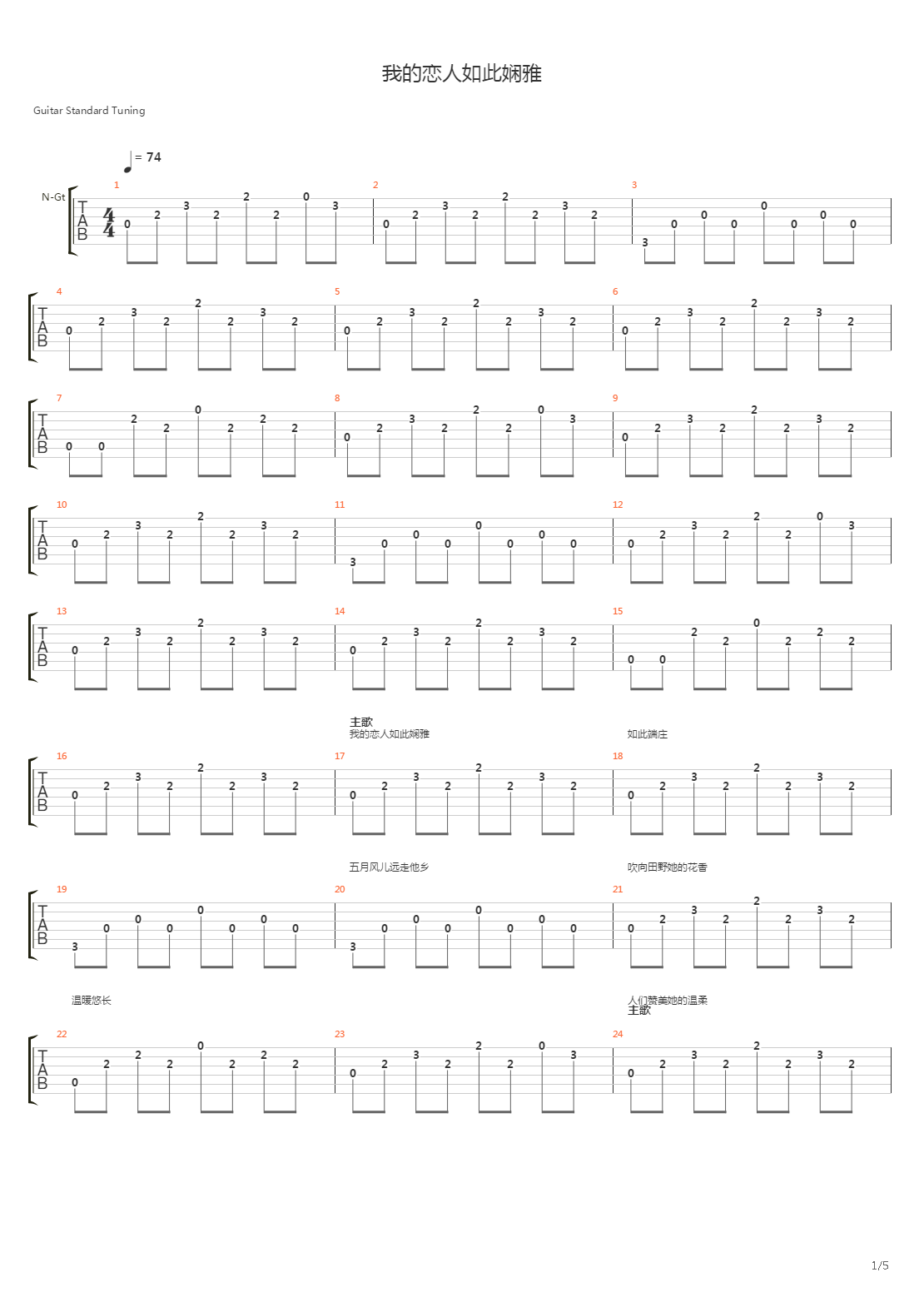 我的恋人如此娴雅吉他谱