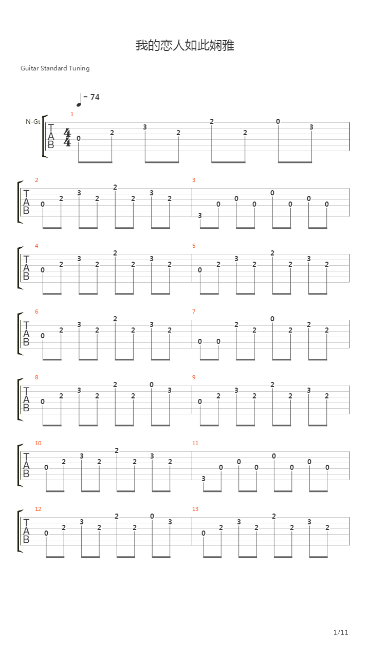 我的恋人如此娴雅吉他谱