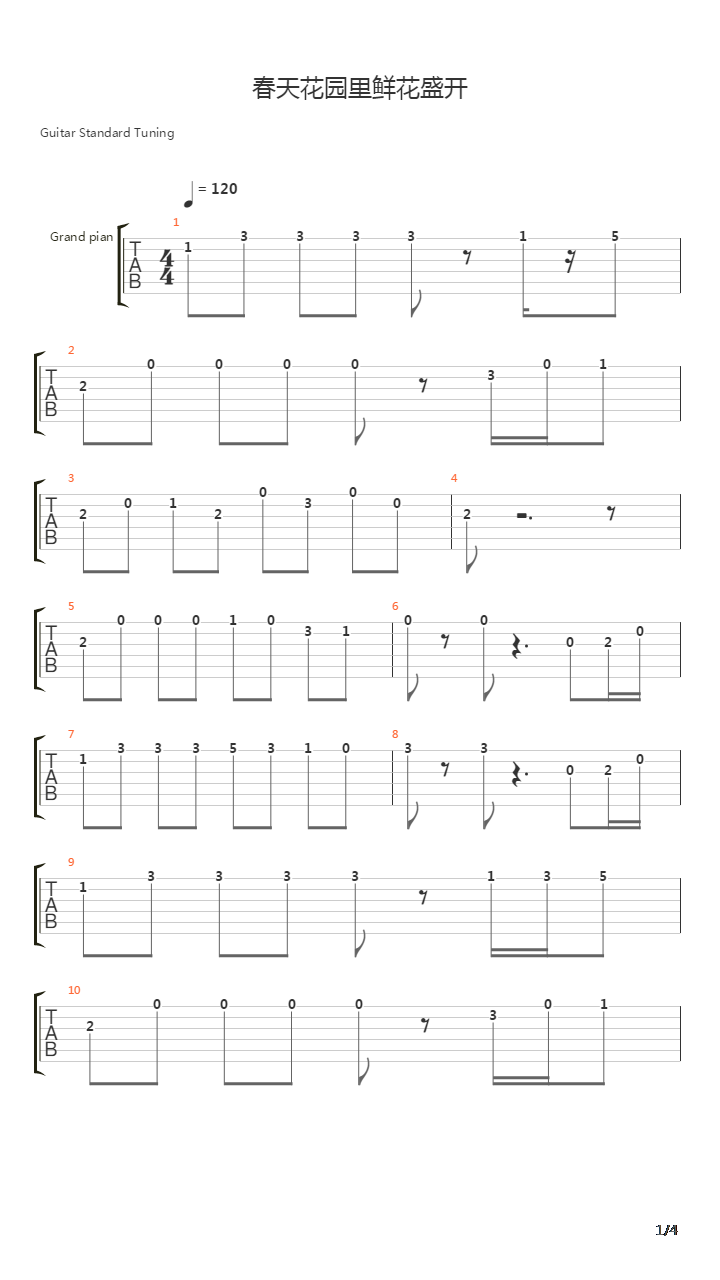春天花园里鲜花盛开吉他谱