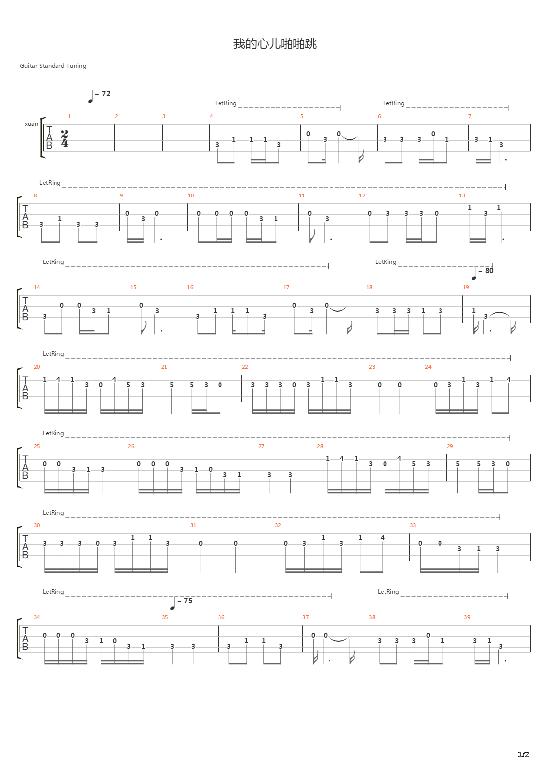 我的心儿啪啪跳吉他谱