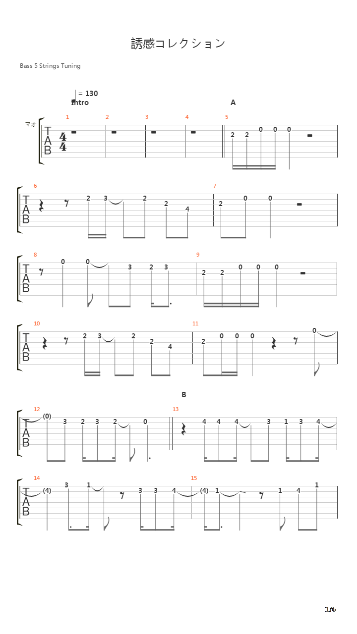 誘感コレクション吉他谱