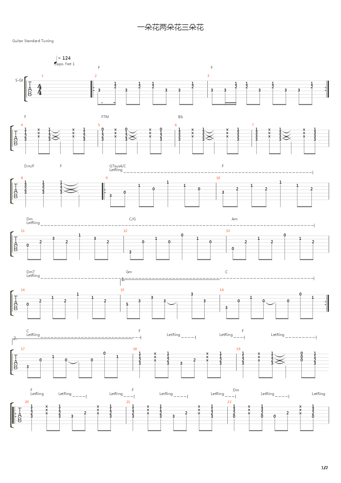 一朵花两朵花三朵花吉他谱