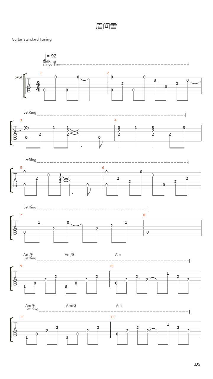 眉间雪吉他谱