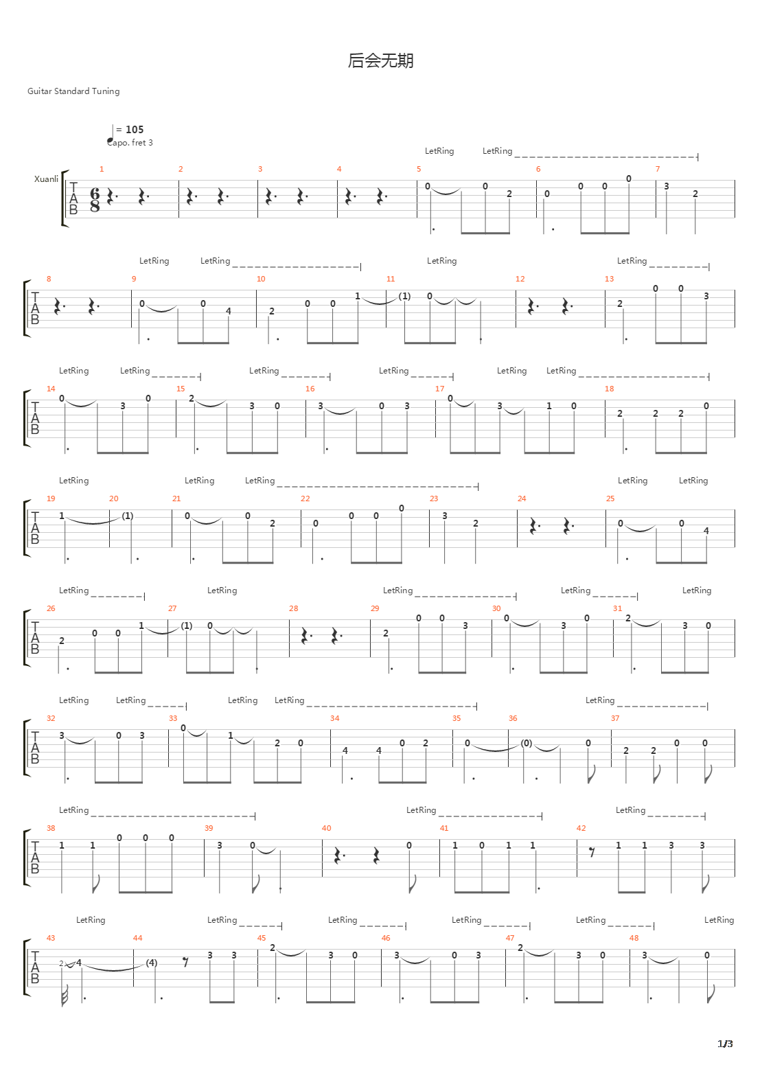 后会无期吉他谱