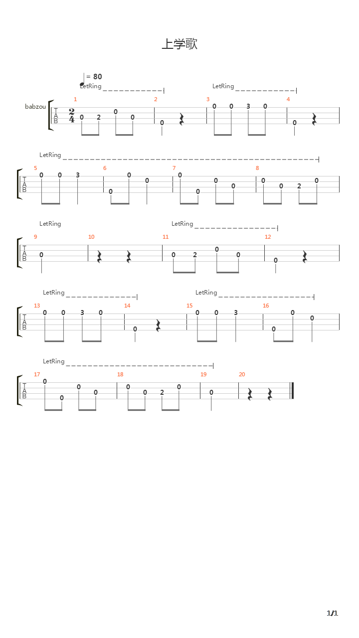 上学歌吉他谱