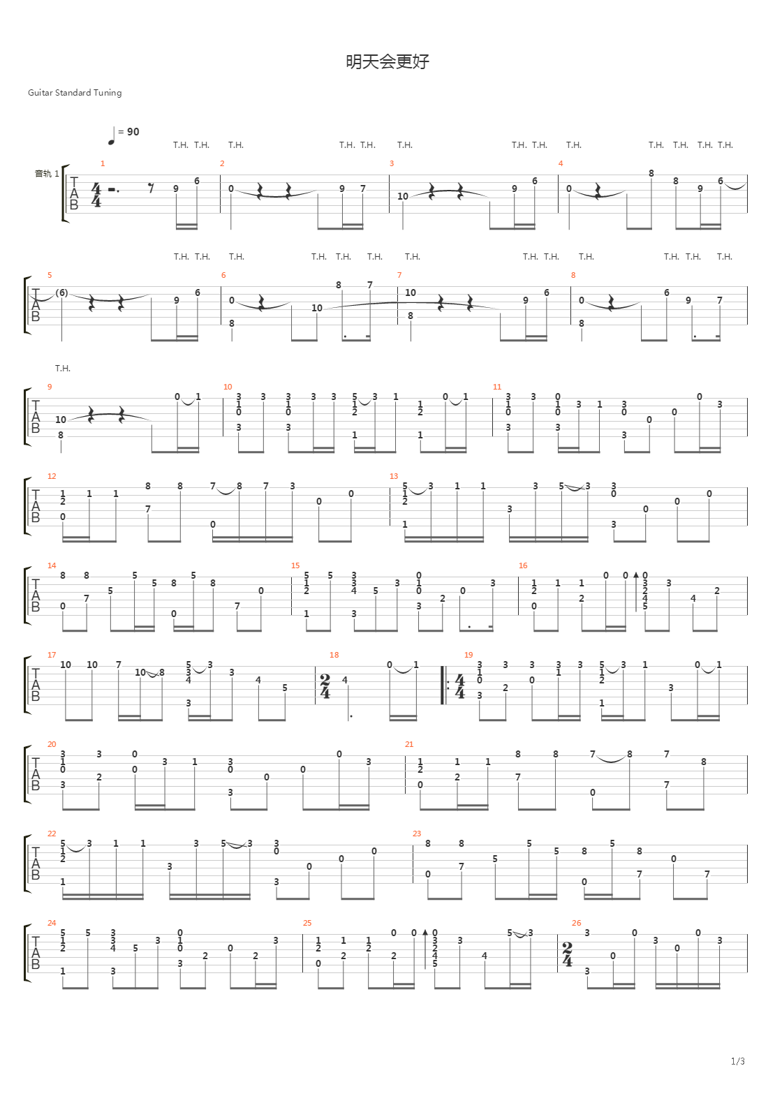 明天会更好吉他谱