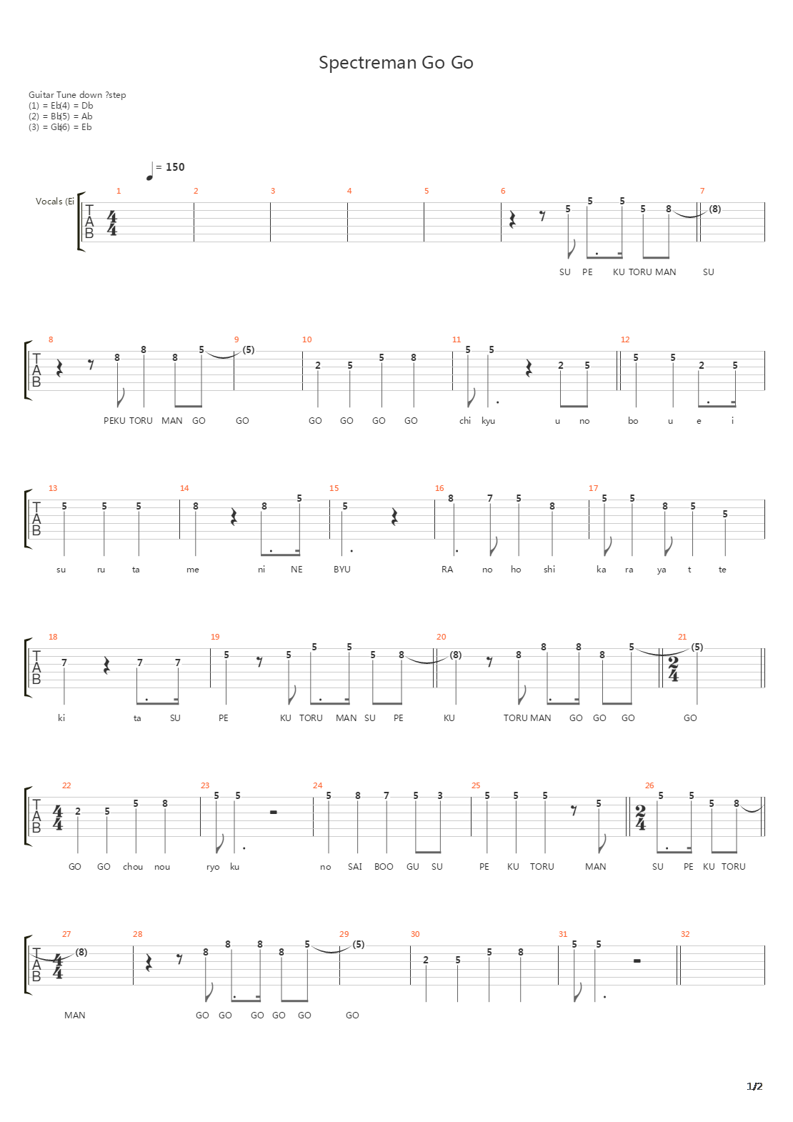 スペクトルマン・ゴーゴー(Spectreman Go Go)吉他谱