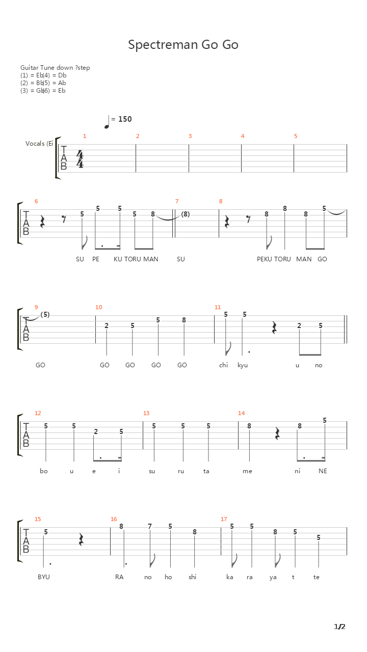 スペクトルマン・ゴーゴー(Spectreman Go Go)吉他谱