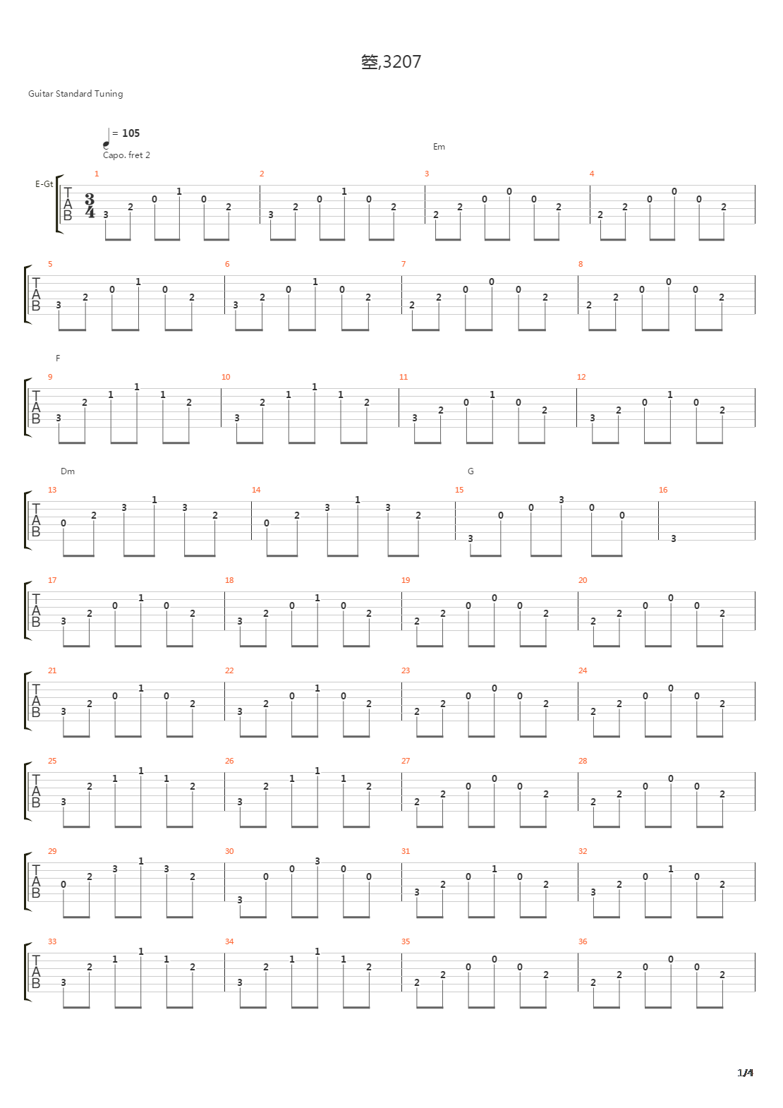 箜,3207吉他谱