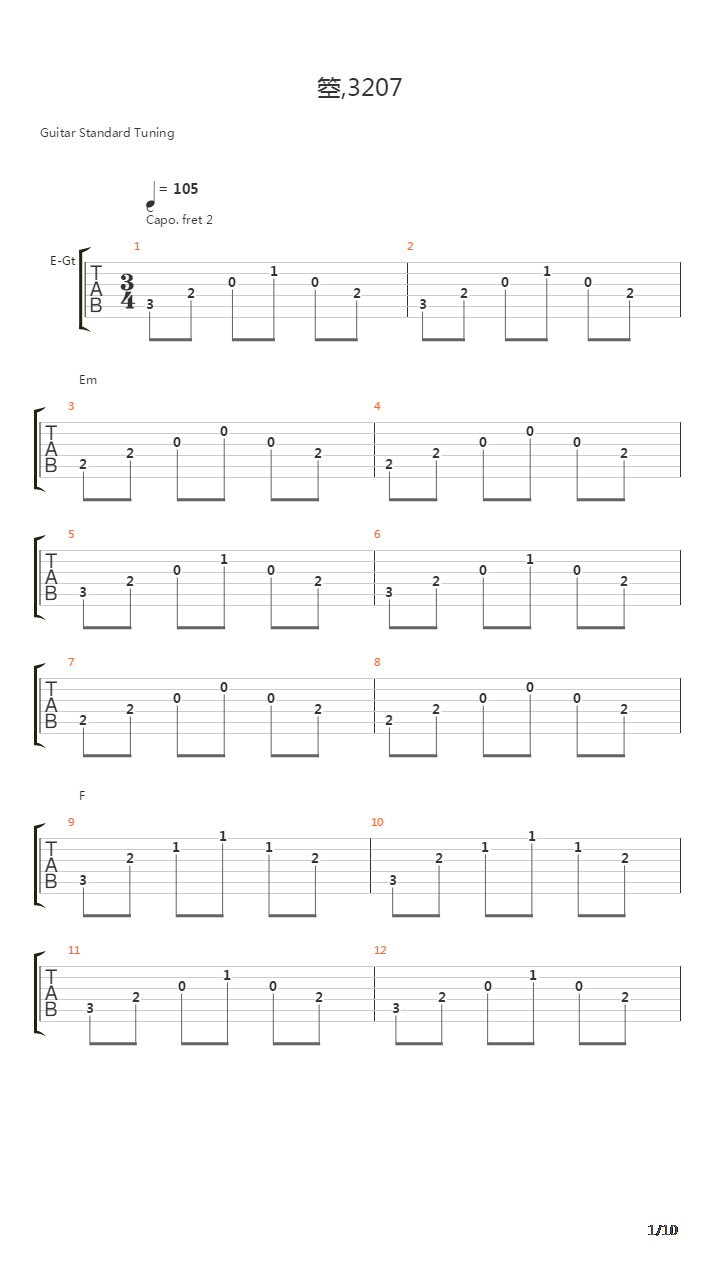 箜,3207吉他谱