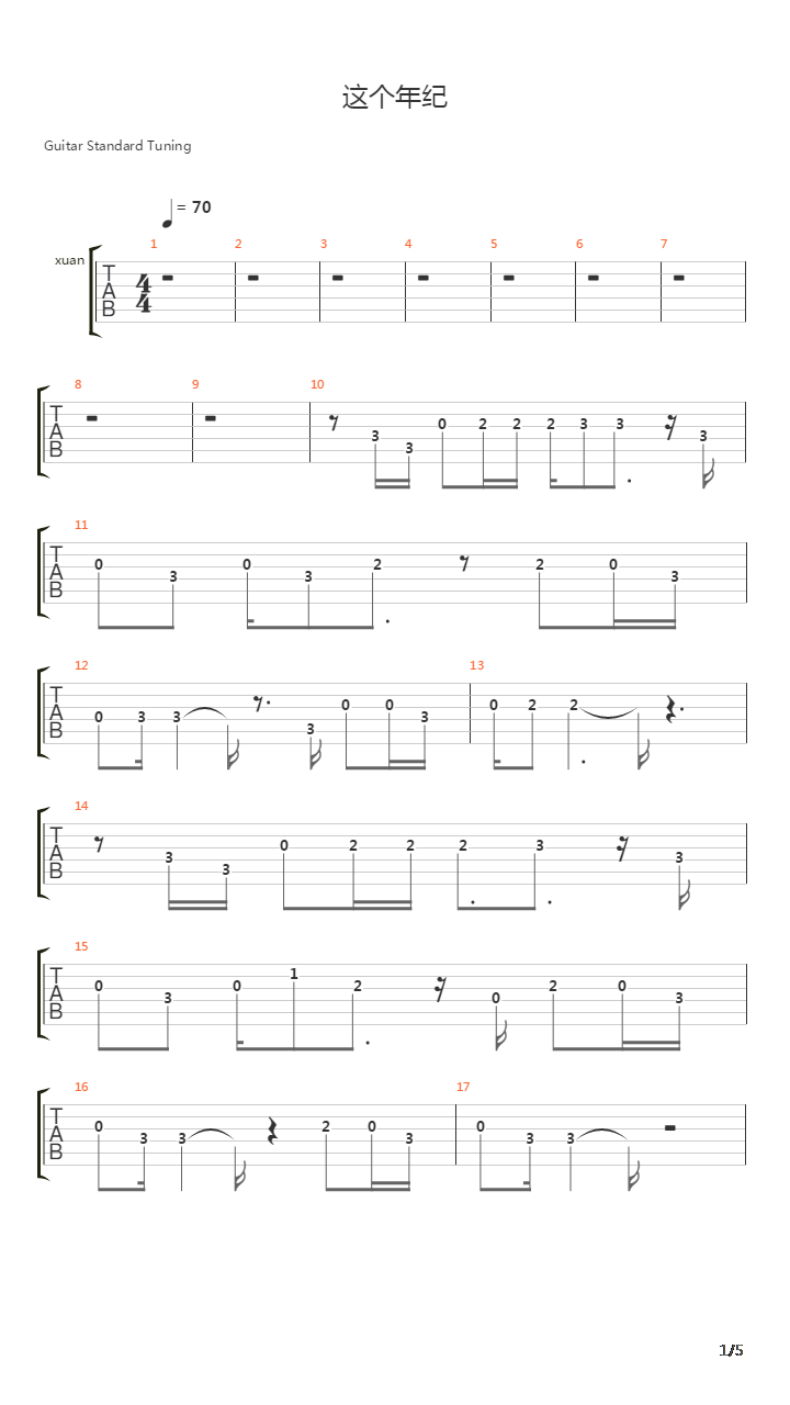 这个年纪吉他谱